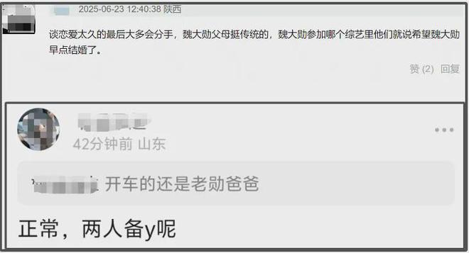 魏大勋和秦岚没分手！同是姐弟恋，男方爸对杨幂秦岚态度完全不同