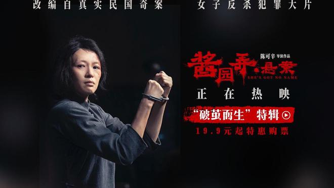 酱园弄豆瓣开分5.9，创陈可辛历史新低？导演做错了三件事