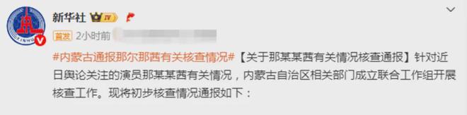 那尔那茜涉高考造假！网友抵制封杀，4部作品玩完，最惨的是吴京
