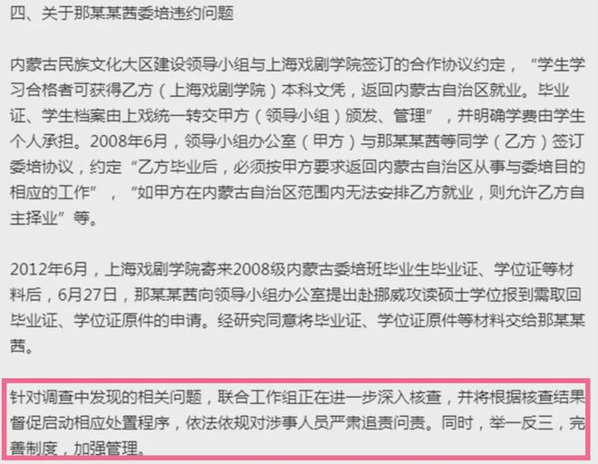 那尔那茜涉高考造假！网友抵制封杀，4部作品玩完，最惨的是吴京