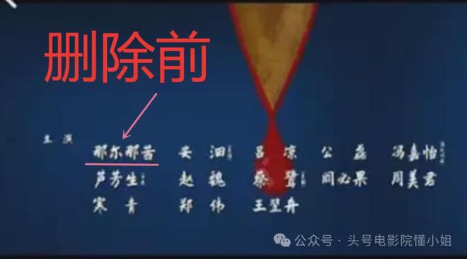 那尔那茜涉高考造假！网友抵制封杀，4部作品玩完，最惨的是吴京