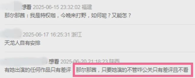 那尔那茜涉高考造假！网友抵制封杀，4部作品玩完，最惨的是吴京