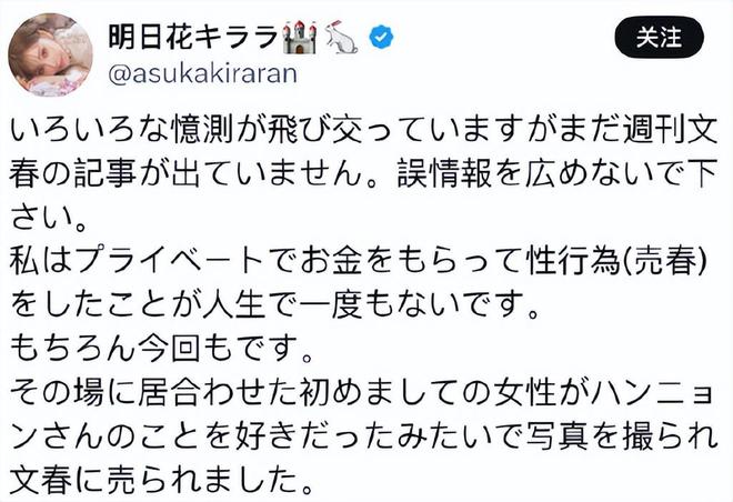 周鹤年“性交易”事件引罗生门，明日花绮罗紧急发文：我没有卖