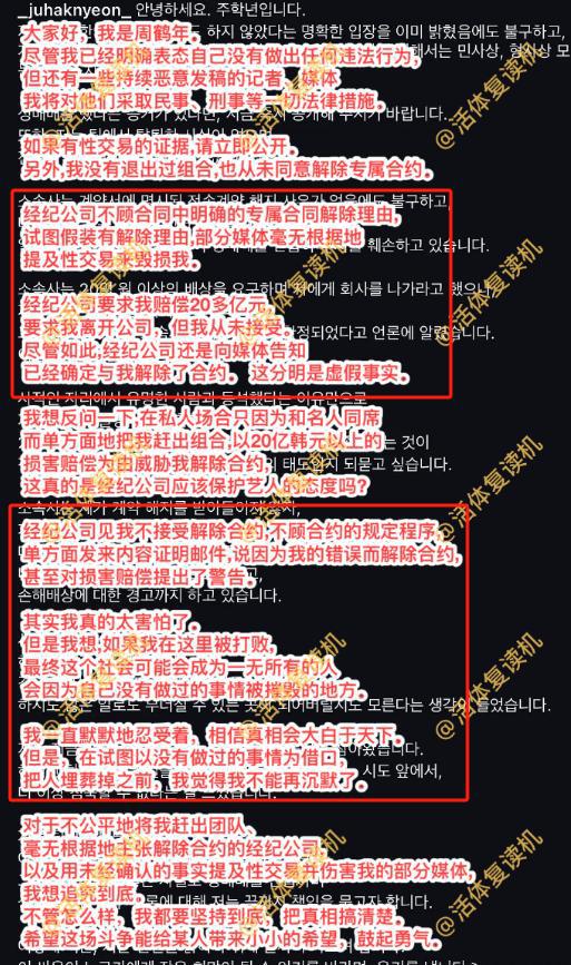 周鹤年“性交易”事件引罗生门，明日花绮罗紧急发文：我没有卖
