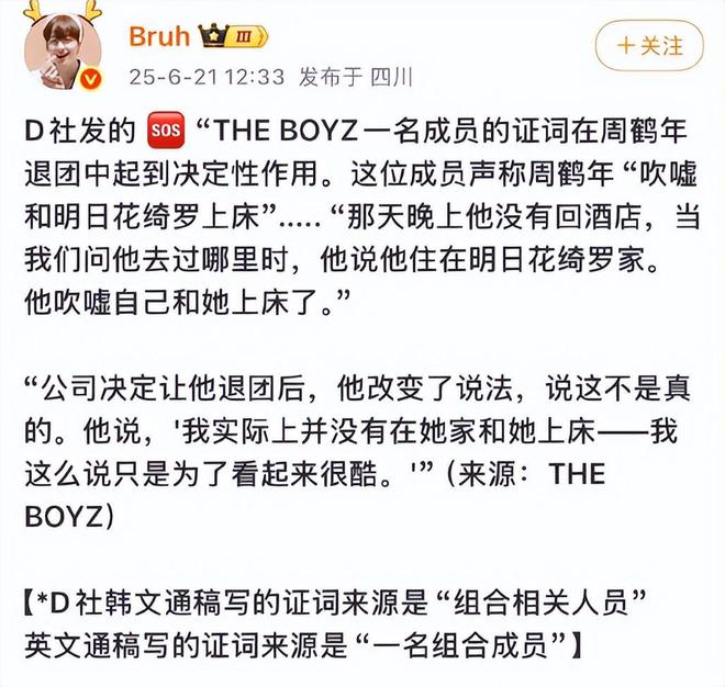周鹤年“性交易”事件引罗生门，明日花绮罗紧急发文：我没有卖