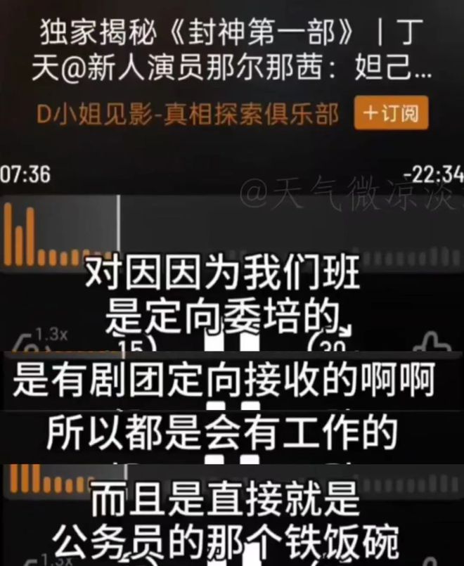 被央视除名，又一个女明星凉了