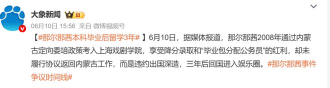 被央视除名，又一个女明星凉了