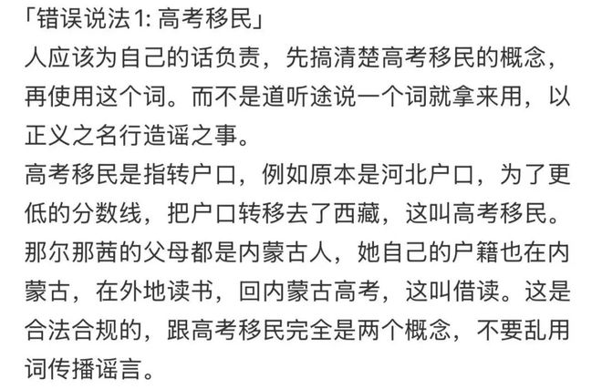 被央视除名，又一个女明星凉了