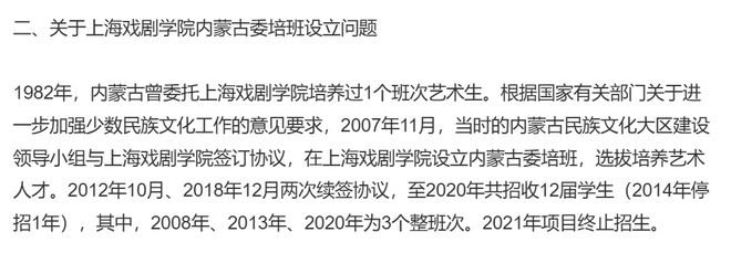 被央视除名，又一个女明星凉了