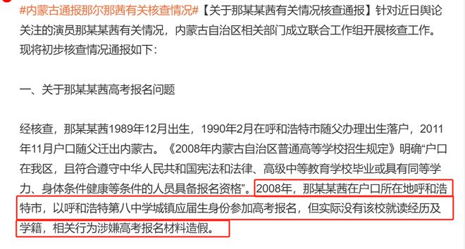 被央视除名，又一个女明星凉了