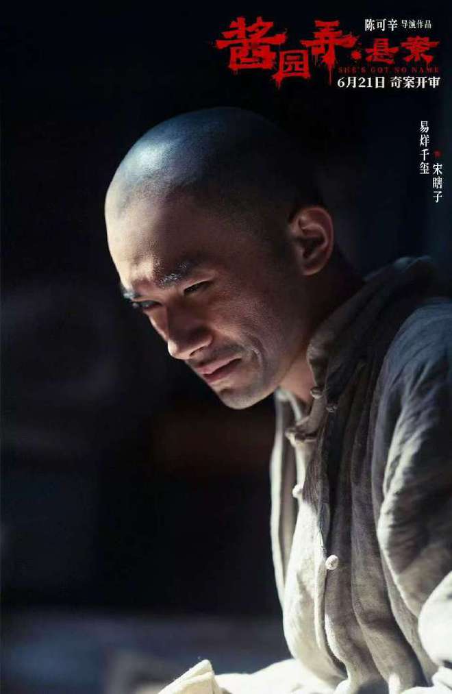 酱园弄定档8大明星护航，拆分两集争议大，票房预测从15亿到45亿
