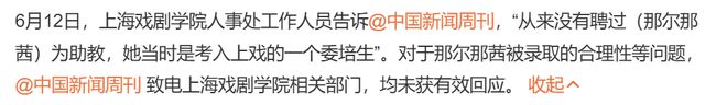 被央视除名，又一个女明星凉了