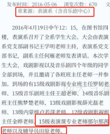被央视除名，又一个女明星凉了