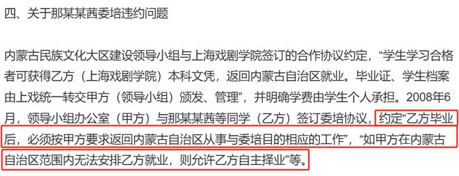 被央视除名，又一个女明星凉了