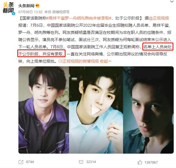 被央视除名，又一个女明星凉了