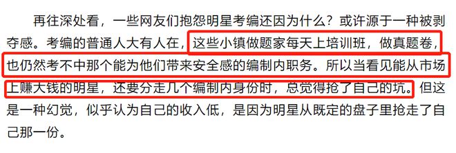 被央视除名，又一个女明星凉了