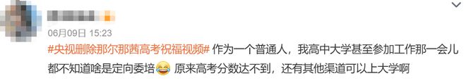 被央视除名，又一个女明星凉了
