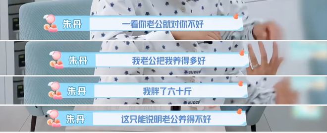 朱丹的真诚与局限