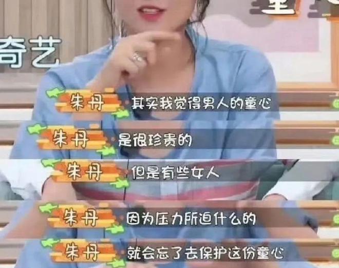 朱丹的真诚与局限