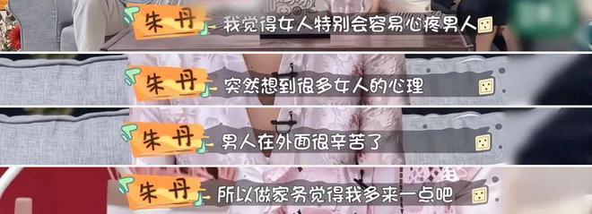 朱丹的真诚与局限