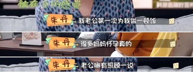 朱丹的真诚与局限
