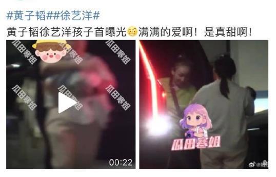 黄子韬徐艺洋孩子首曝光：徐妈妈温柔抱着婴儿，满脸的宠溺和灿笑