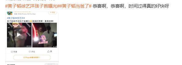 黄子韬徐艺洋孩子首曝光：徐妈妈温柔抱着婴儿，满脸的宠溺和灿笑