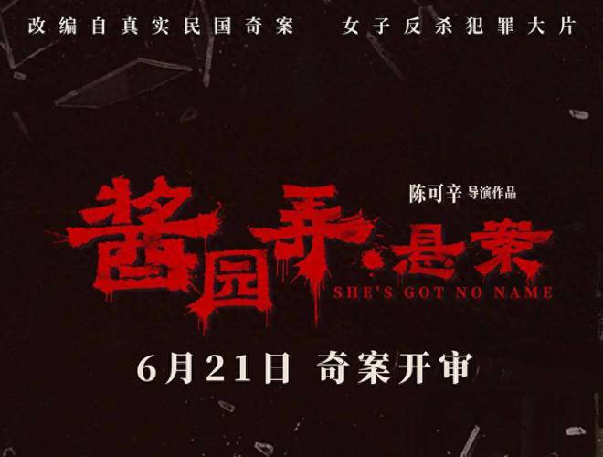 官媒猛夸酱园弄：章子怡颠覆悍女形象，赵丽颖有书卷气，杨幂灵动
