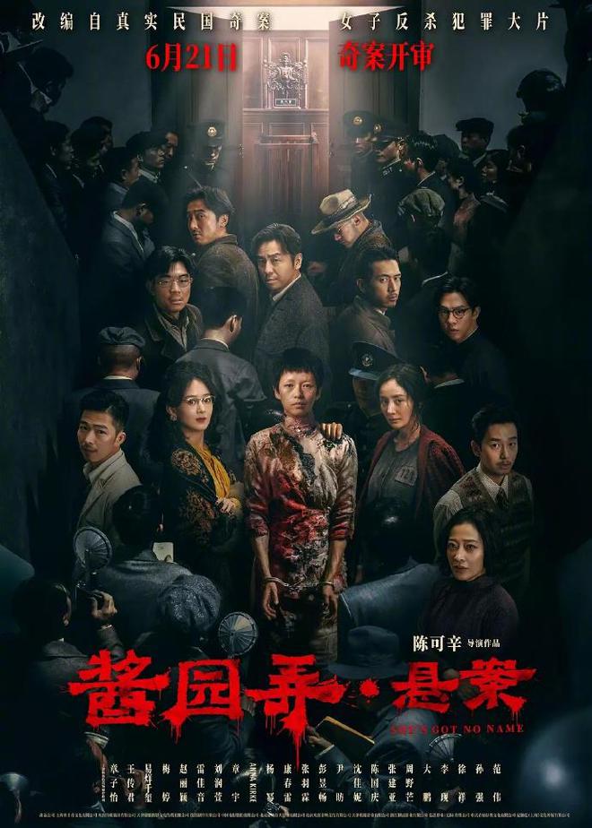 官媒猛夸酱园弄：章子怡颠覆悍女形象，赵丽颖有书卷气，杨幂灵动