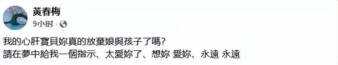 S妈又发文抱怨了！马筱梅删除账号商品，疑似心太累选择回归家庭