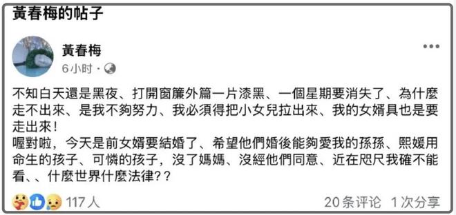 S妈又发文抱怨了！马筱梅删除账号商品，疑似心太累选择回归家庭