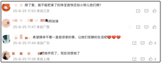 S妈又发文抱怨了！马筱梅删除账号商品，疑似心太累选择回归家庭