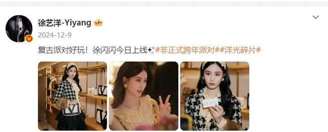 徐艺洋生娃太神秘被质疑代孕！孕期时间线曝光，原来两人奉子成婚