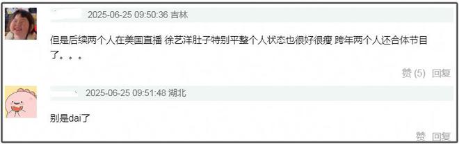 徐艺洋生娃太神秘被质疑代孕！孕期时间线曝光，原来两人奉子成婚