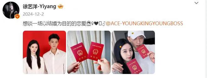 徐艺洋生娃太神秘被质疑代孕！孕期时间线曝光，原来两人奉子成婚