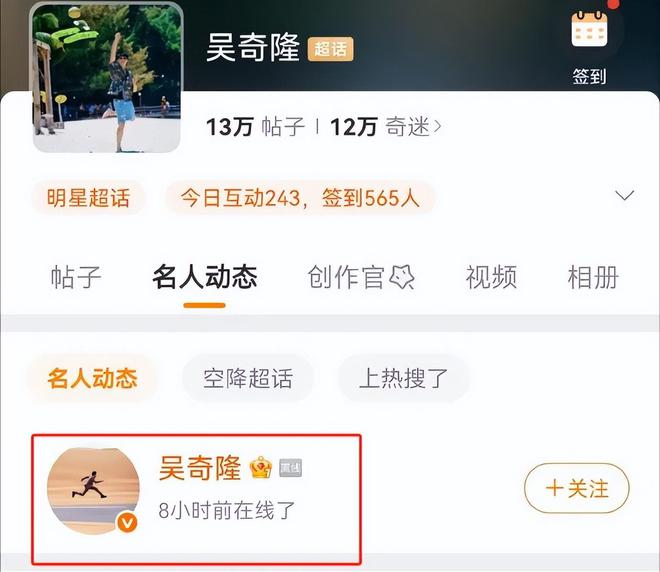 吴奇隆录节目仍戴着婚戒，刘诗诗早已摘掉，两人不官宣原因疑曝光