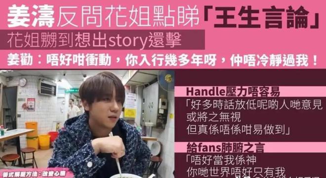 姜涛获救现场曝光！港媒曝他坠海前饮酒服药，本人曾自曝有抑郁症