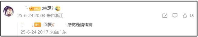 姜涛获救现场曝光！港媒曝他坠海前饮酒服药，本人曾自曝有抑郁症