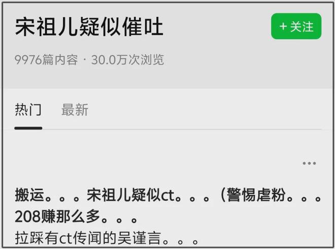 27岁宋祖儿脸部浮肿四肢瘦，疑似进食障碍长期催吐，状态惹人担忧
