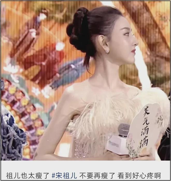 27岁宋祖儿脸部浮肿四肢瘦，疑似进食障碍长期催吐，状态惹人担忧
