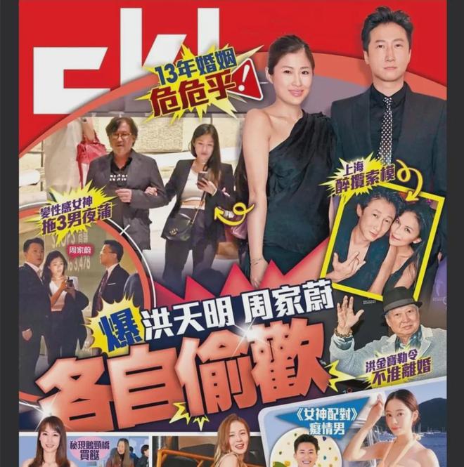 洪金宝儿子被曝婚变！港姐老婆夜店狂欢，长辈不许离婚双方各玩各