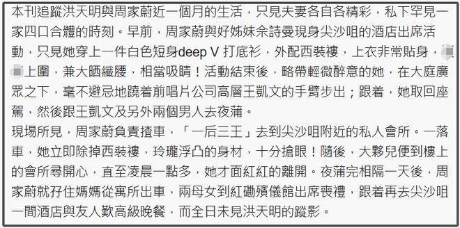 洪金宝儿子被曝婚变！港姐老婆夜店狂欢，长辈不许离婚双方各玩各