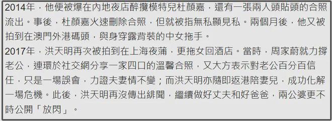 洪金宝儿子被曝婚变！港姐老婆夜店狂欢，长辈不许离婚双方各玩各
