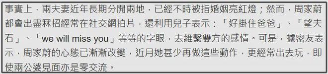 洪金宝儿子被曝婚变！港姐老婆夜店狂欢，长辈不许离婚双方各玩各