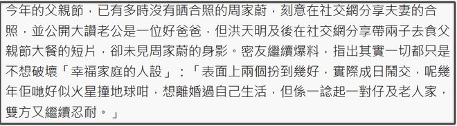 洪金宝儿子被曝婚变！港姐老婆夜店狂欢，长辈不许离婚双方各玩各