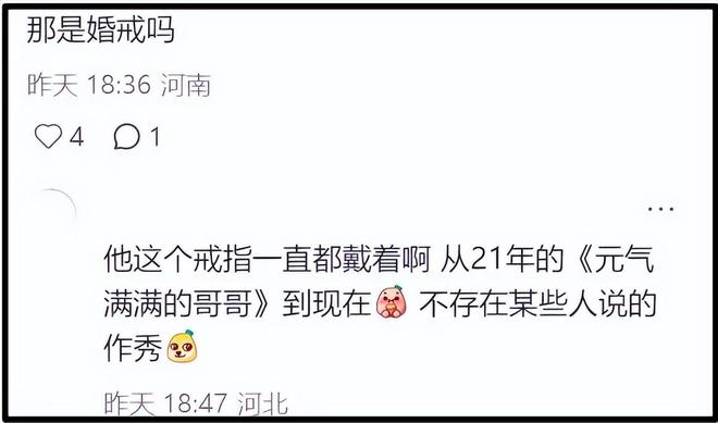 吴奇隆录节目仍戴着婚戒，刘诗诗早已摘掉，两人不官宣原因疑曝光