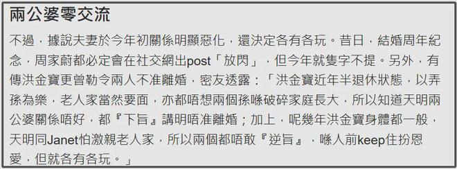 洪金宝儿子被曝婚变！港姐老婆夜店狂欢，长辈不许离婚双方各玩各