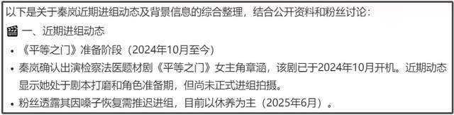 魏大勋秦岚领证风波后续！魏大勋出国工作，女方行程少被怀疑备孕