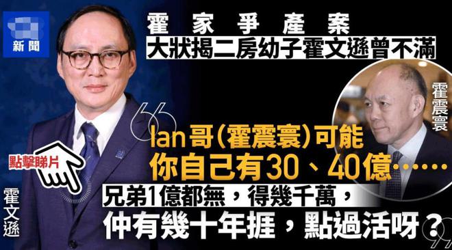 霍启刚堂弟公开征婚，自嘲是打工人，霍氏家族后代发展天壤之别