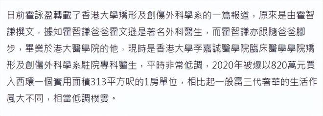 霍启刚堂弟公开征婚，自嘲是打工人，霍氏家族后代发展天壤之别